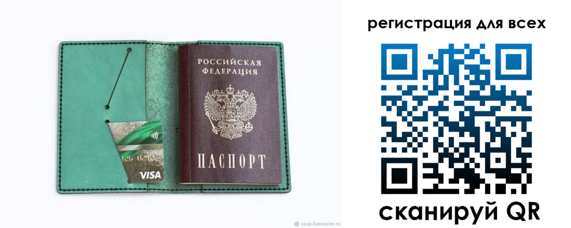 регистрация для дет. сада в Москве