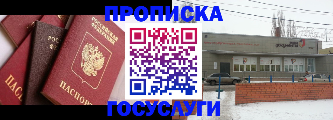временная регистрация собственник в Москве