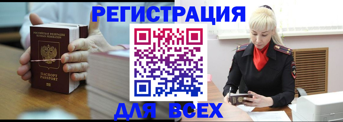 прописка гарантия в Москве