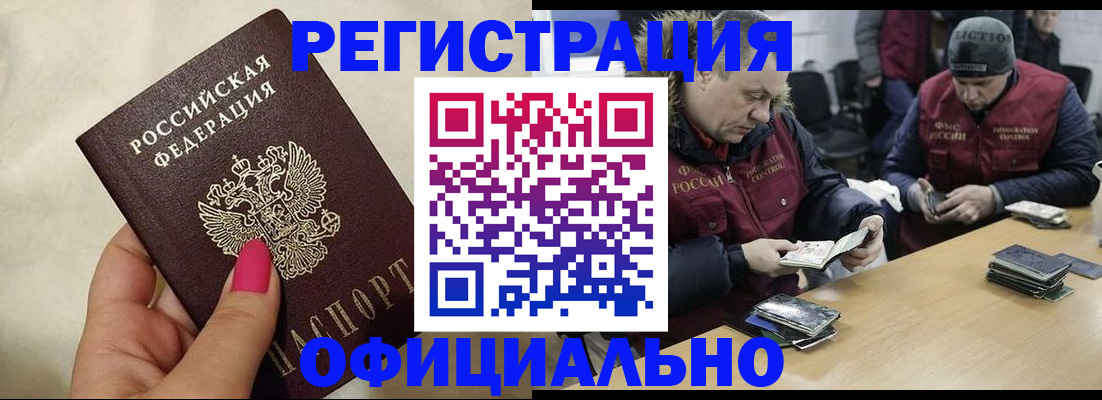 временная регистрация собственник в Москве